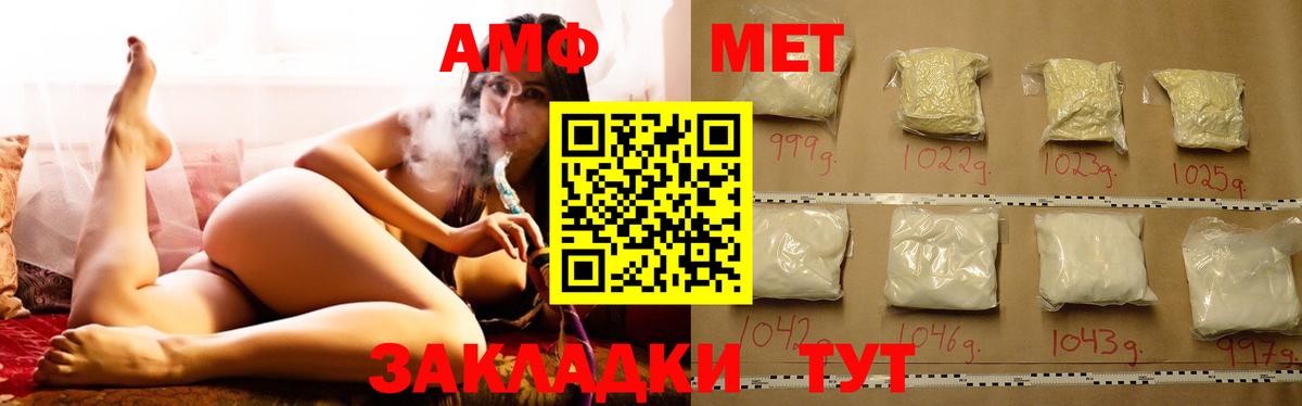 Амфетамин  Amphetamine Premium  Вход с VPN  Барнаул 