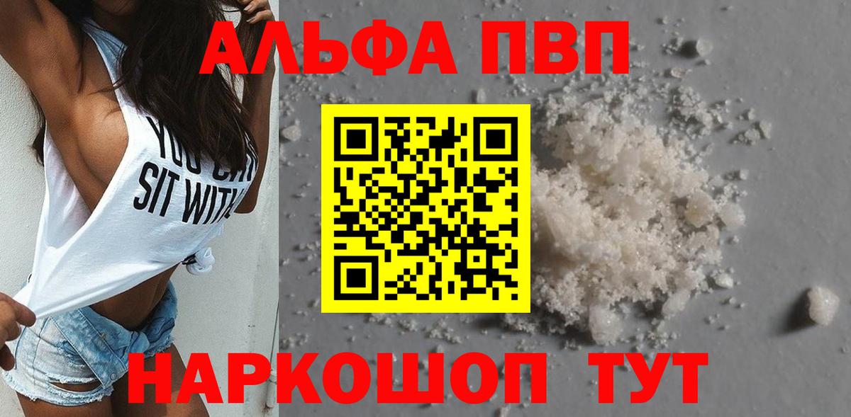 Барнаул  A-PVP  APVP кристаллы  Вход с VPN  А ПВП крисы CK  Alpha-PVP VHQ 