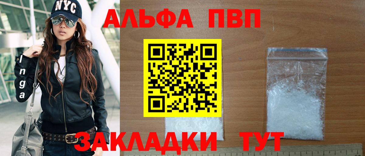 A-PVP крисы CK Барнаул