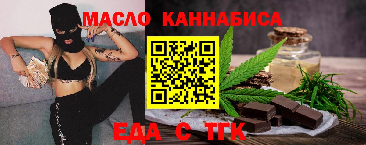 Барнаул  Canna-Cookies марихуана  Вход с VPN 