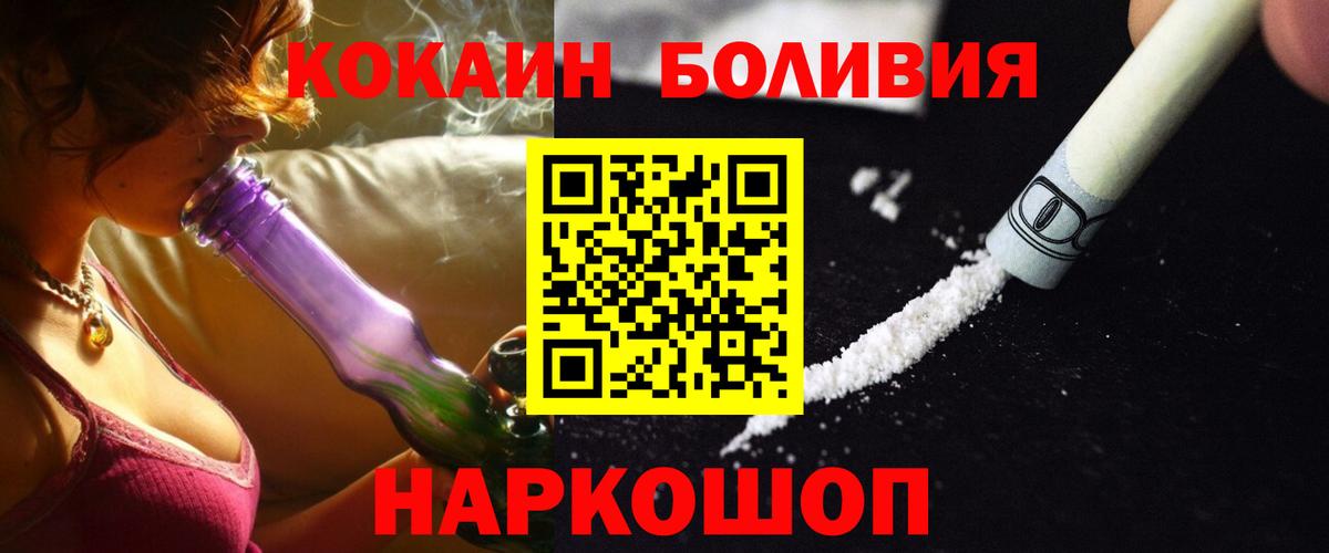 КОКАИН  закладка  Барнаул  Cocaine Columbia  Вход с VPN 