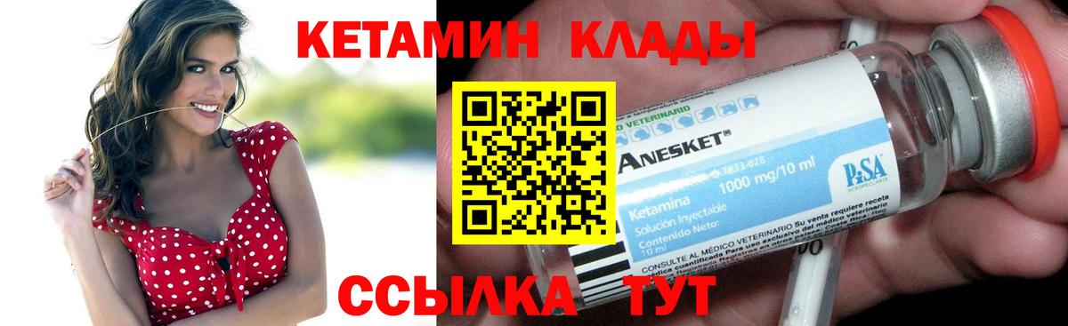 Кетамин ketamine  Вход с VPN  Барнаул 