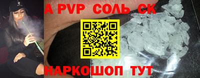 молекула духа Норильск
