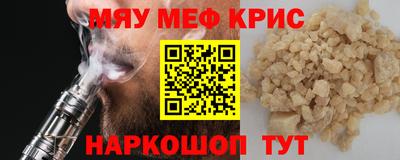 молекула духа Норильск