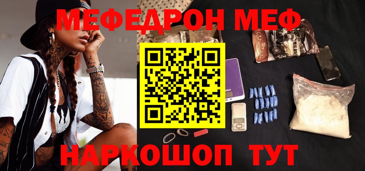 Меф VHQ  Вход с VPN  Мефедрон  МЕФ мяу мяу  Меф  Барнаул 