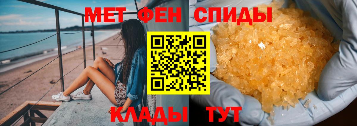 Барнаул  Первитин мет  Вход с VPN 
