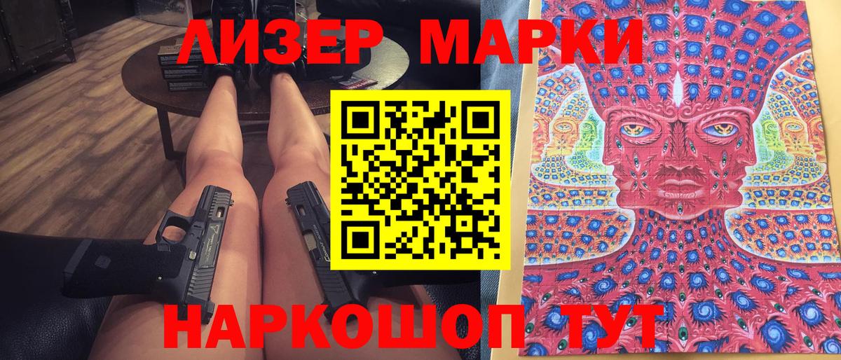 Барнаул  Наркотические марки 1500мкг  Наркотические марки 1500мкг  Вход с VPN 